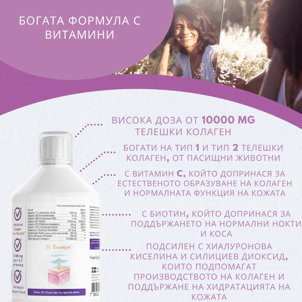 Goveđi kolagen 10.000 mg s hijaluronskom kiselinom 50 mg - 500 ml