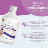 Goveđi kolagen 10.000 mg s hijaluronskom kiselinom 50 mg - 500 ml