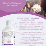 Goveđi kolagen 10.000 mg s hijaluronskom kiselinom 50 mg - 500 ml