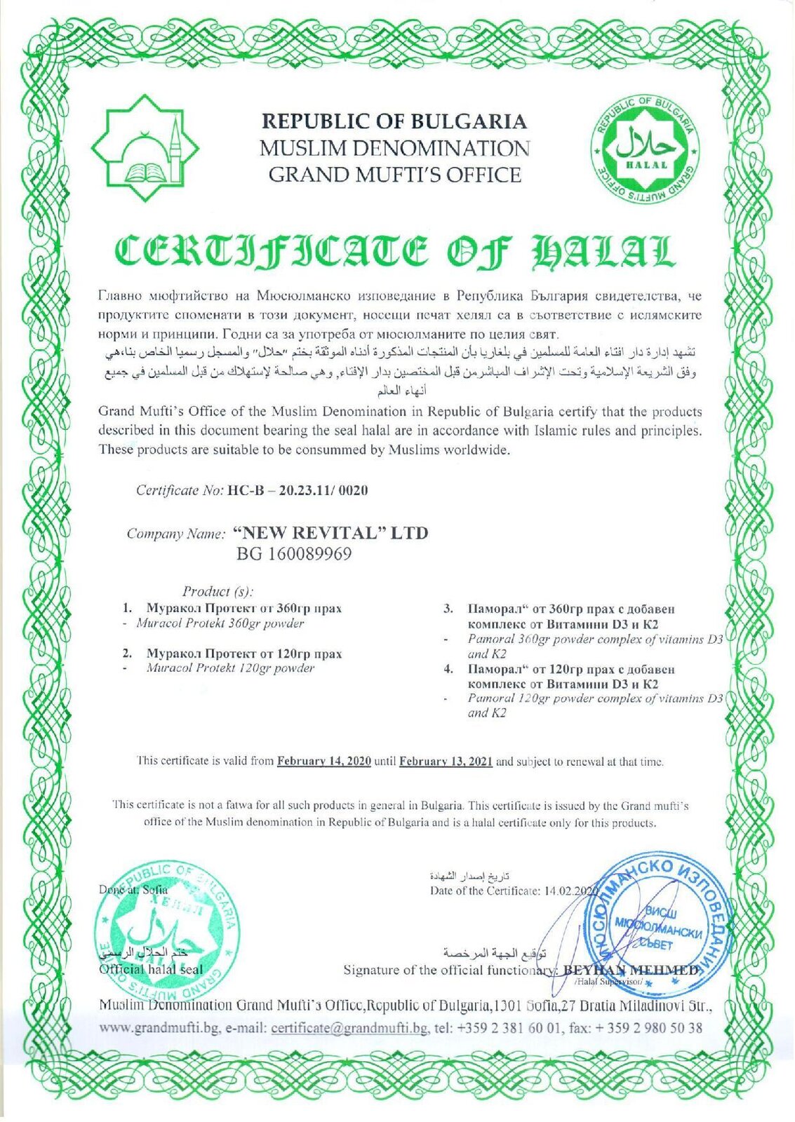 100% liposomalni bivolji kolostrum 120 g <tc>Muracol</tc> Zaštitite DJECU | HALAL
