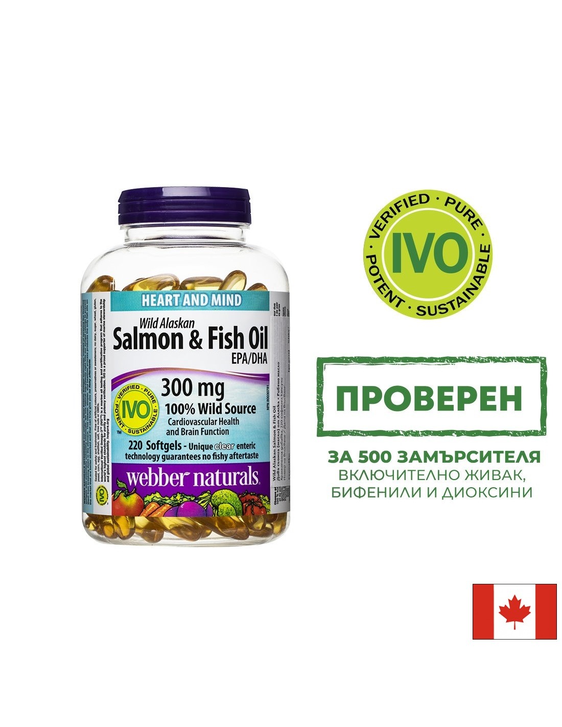 Srce & Funkcija mozga - Divlji aljaški losos (ulje) (1000 mg) + riblje ulje (300 mg), 220 mekih kapsula