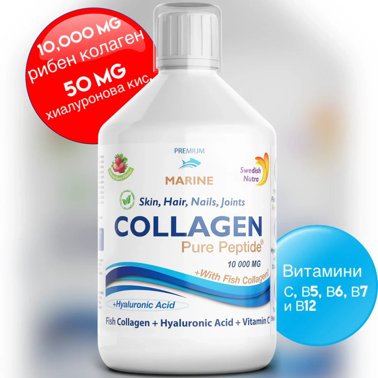 Riblji kolagen 10000 mg s hijaluronskom kiselinom 50 mg - 500 ml