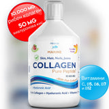 Riblji kolagen 10000 mg s hijaluronskom kiselinom 50 mg - 500 ml