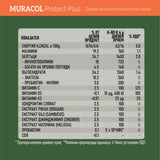 <tc>Muracol</tc> Protect Plus 120 g (liposomski kolostrum, bazga, đumbir, origano)