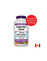 Magnezijev citrat visoke apsorpcije - Magnezijev citrat visoke apsorpcije 150 mg, 300 kapsula