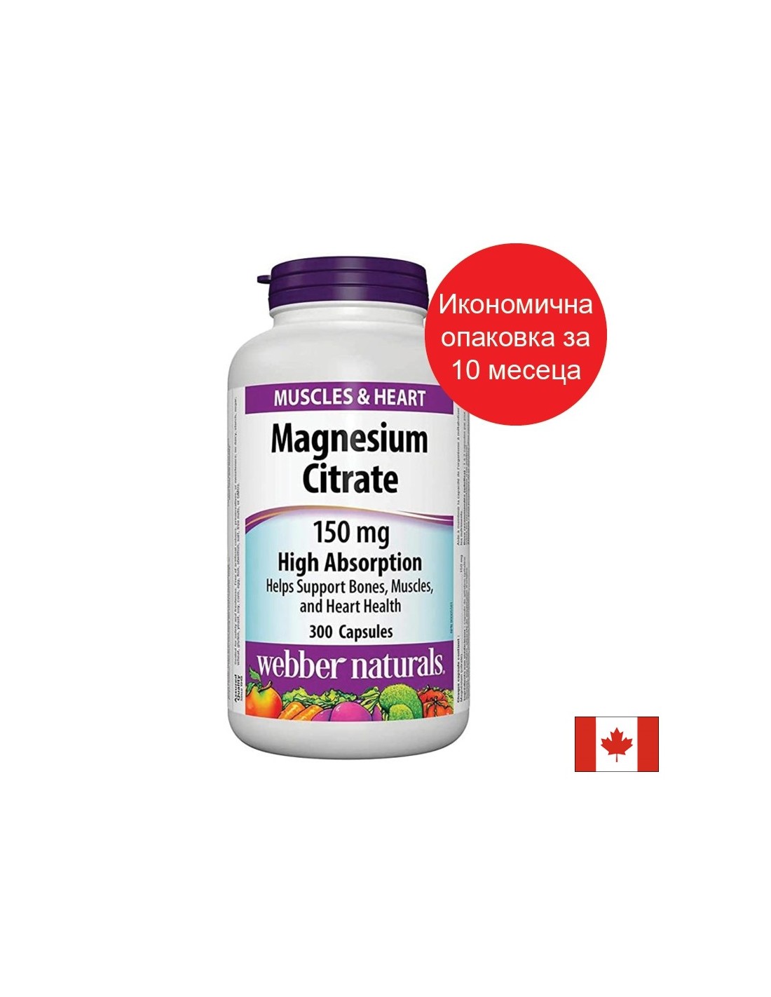 Magnezijev citrat visoke apsorpcije - Magnezijev citrat visoke apsorpcije 150 mg, 300 kapsula