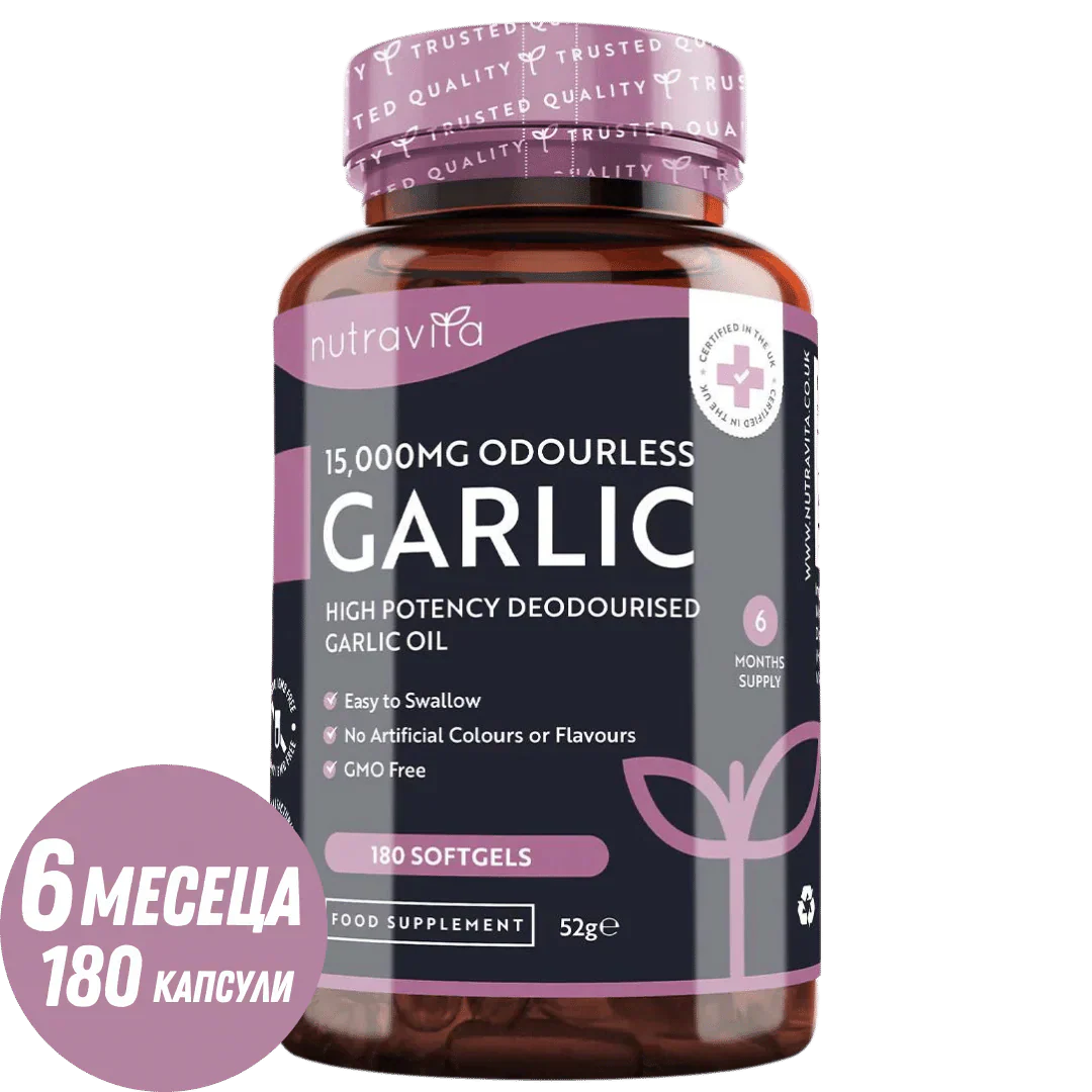 Češnjak (bez mirisa) 15000 mg (12-18% alicina) - 180 mekih kapsula