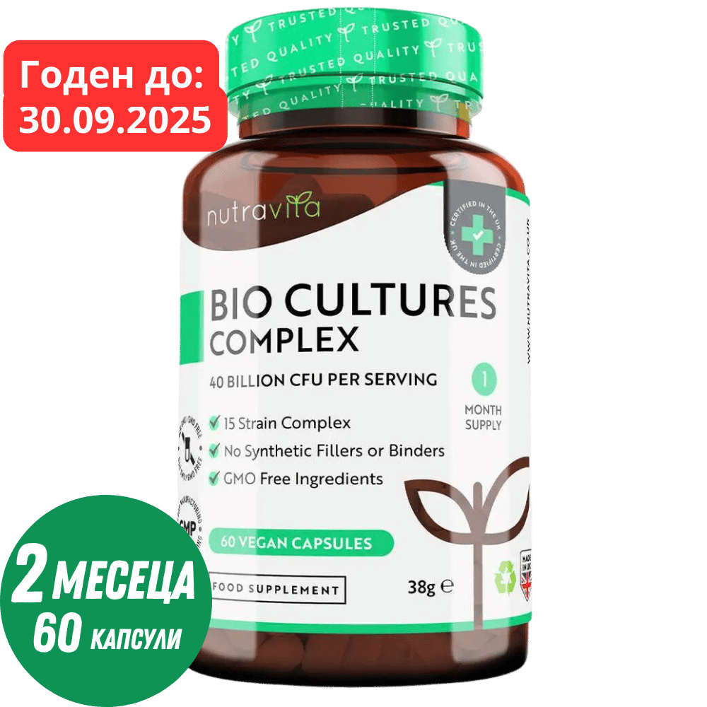 Probiotik 20 milijardi CFU 15 sojeva /60 kapsula, 60 doza/ <tc>Nutravita</tc>