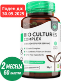 Probiotik 20 milijardi CFU 15 sojeva /60 kapsula, 60 doza/ <tc>Nutravita</tc>