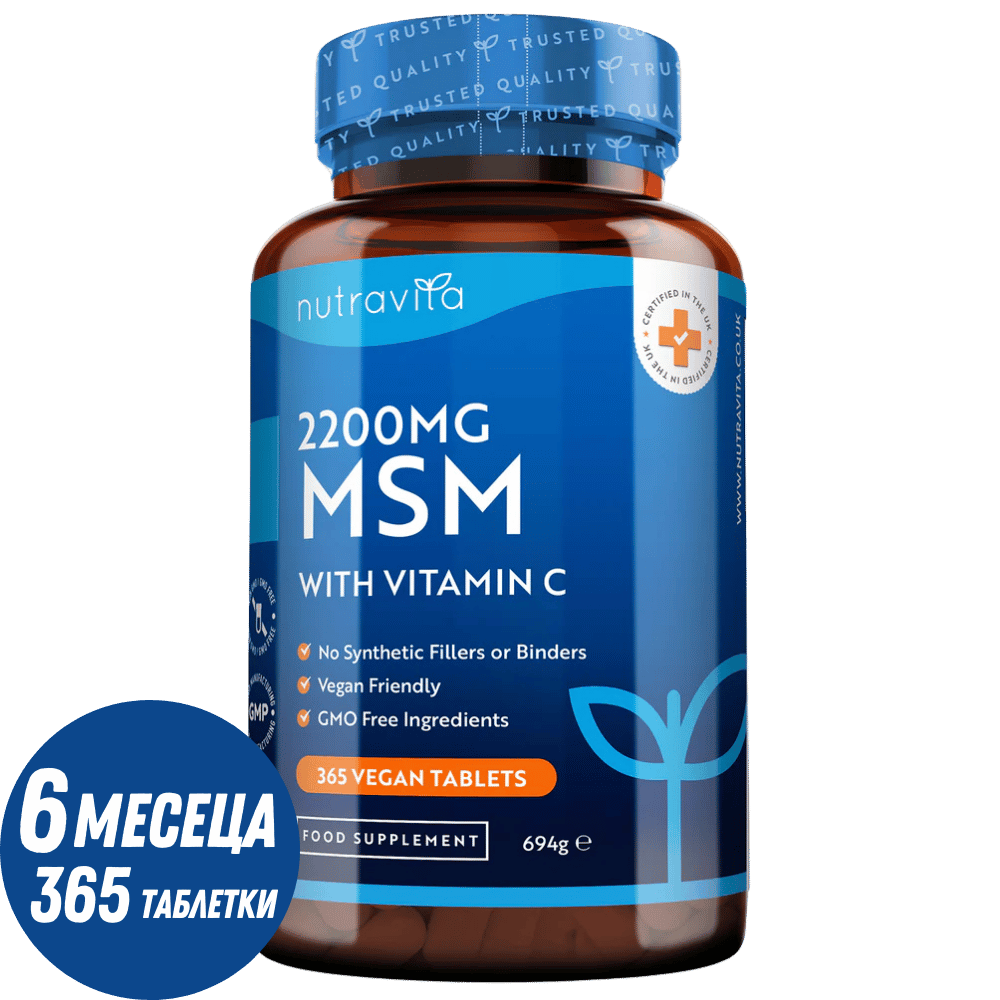 MSM 2200 mg (kosti i zglobovi) - 365 tableta