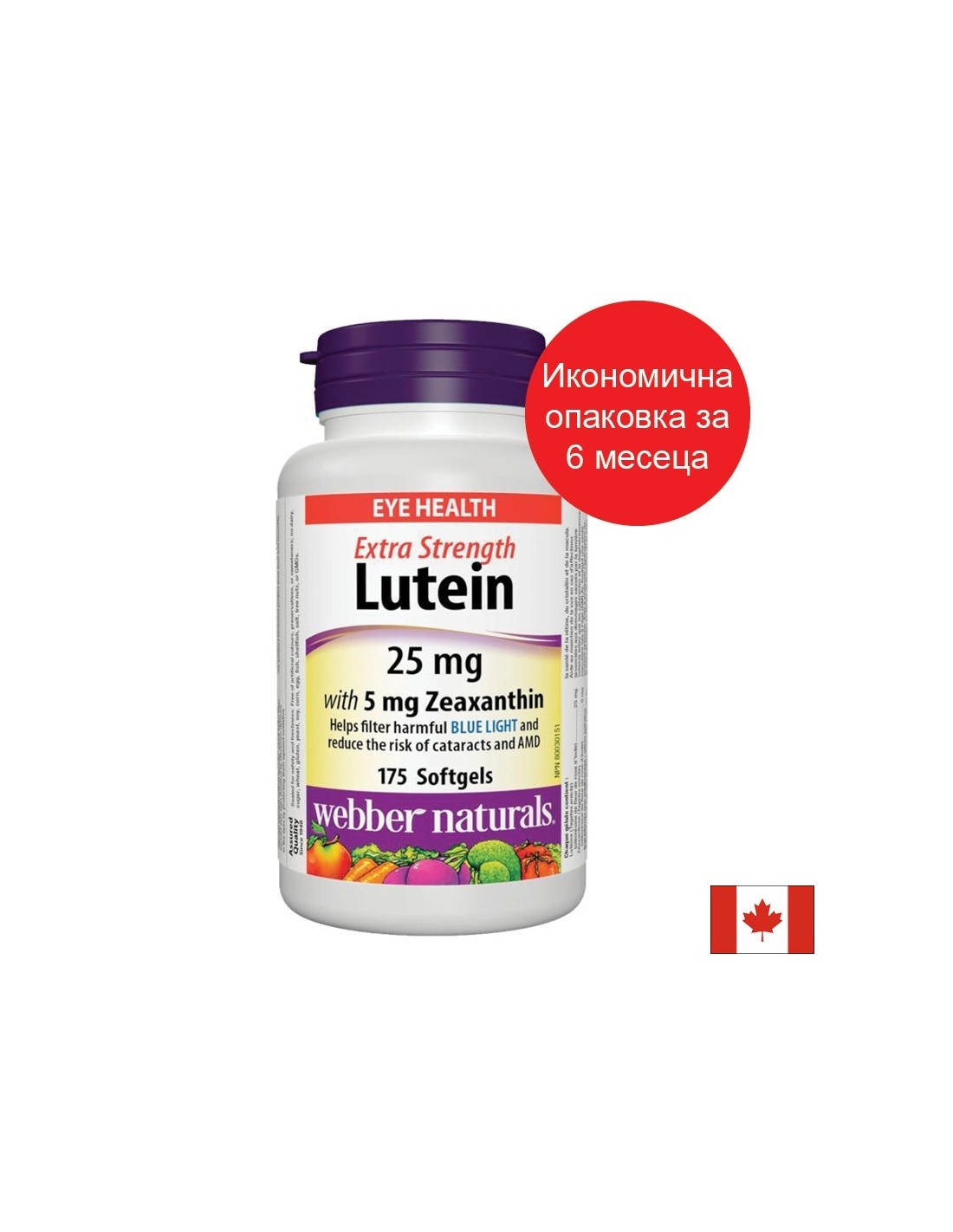 Vision - lutein 25 mg + zeaksantin 5 mg, 175 mekih kapsula