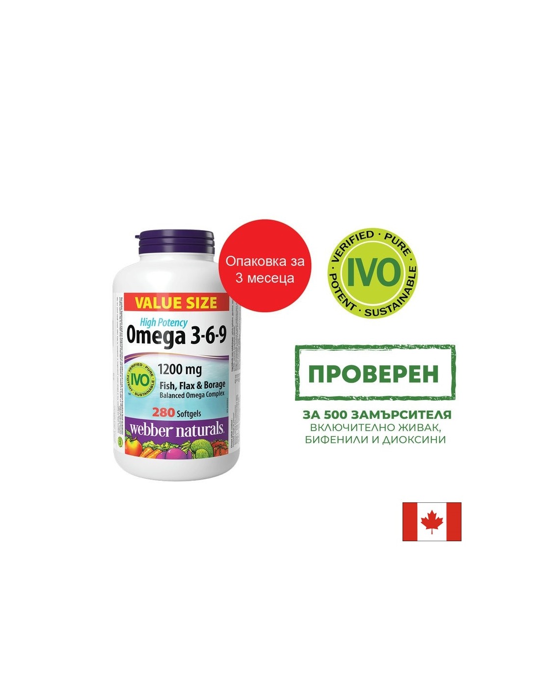 Za podršku imunitetu, vidu i radu mozga - Omega 3-6-9, 1200 mg x 280 softgel kapsula
