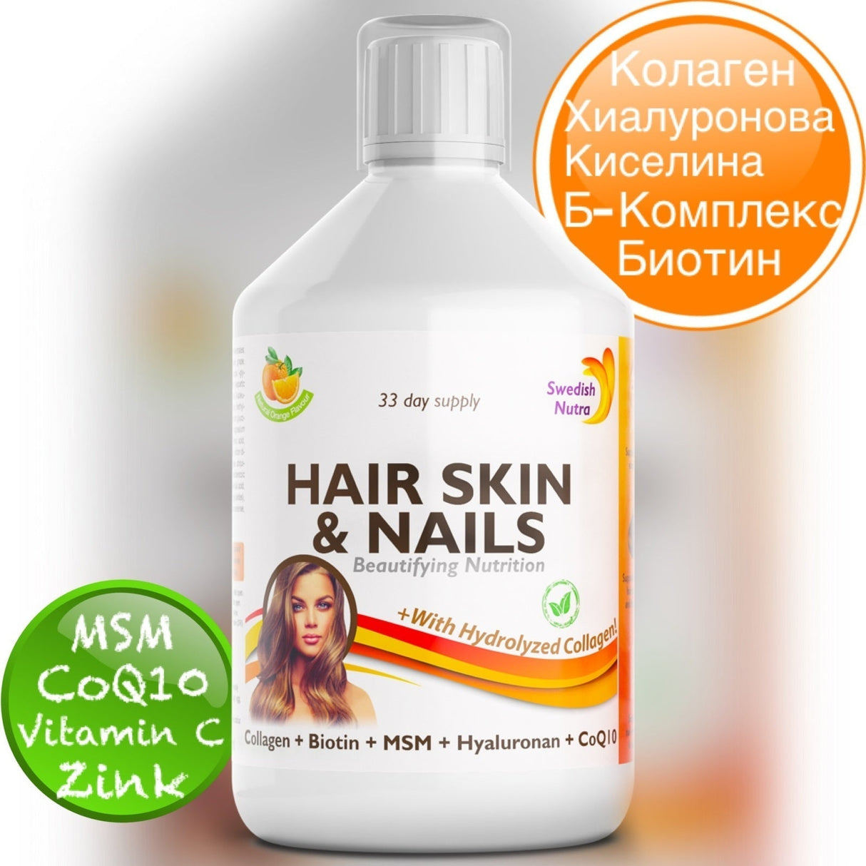 Beauty kompleks za kosu, kožu i nokte - 500 ml