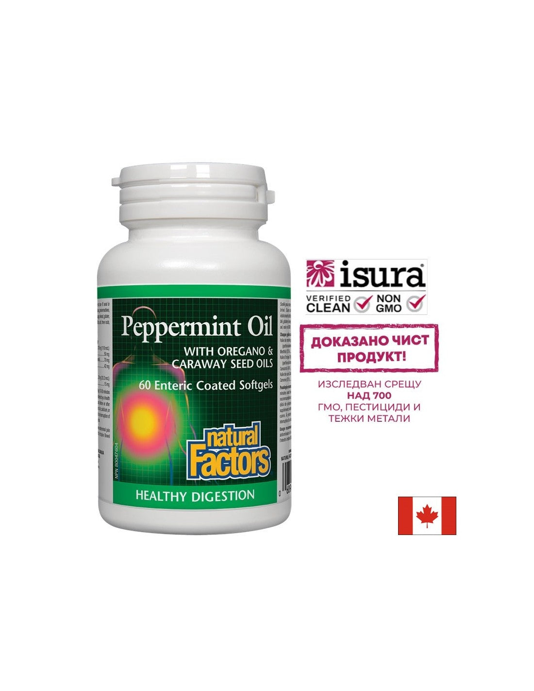 Ulje paprene metvice s origanom & Ulje sjemenki kima 200 mg - 60 gel kapsula