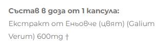 Ekstrakt noćurka 600 mg - 60 kapsula