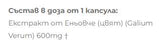 Ekstrakt noćurka 600 mg - 60 kapsula