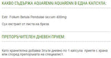 AquaRenn | Aquaren - Ekstrakt breze 400 mg - 60 kapsula