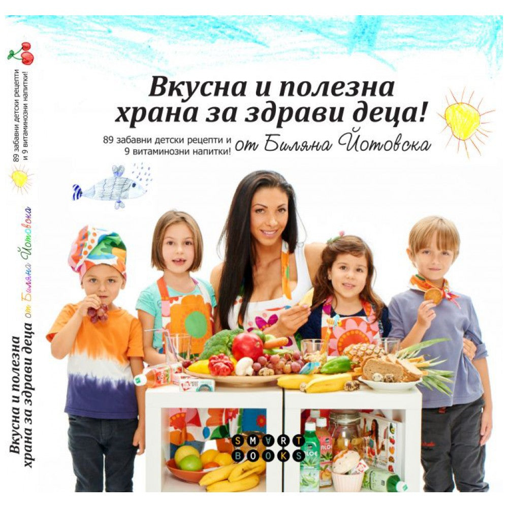 Ukusna i zdrava hrana za zdravu djecu/Kuharica