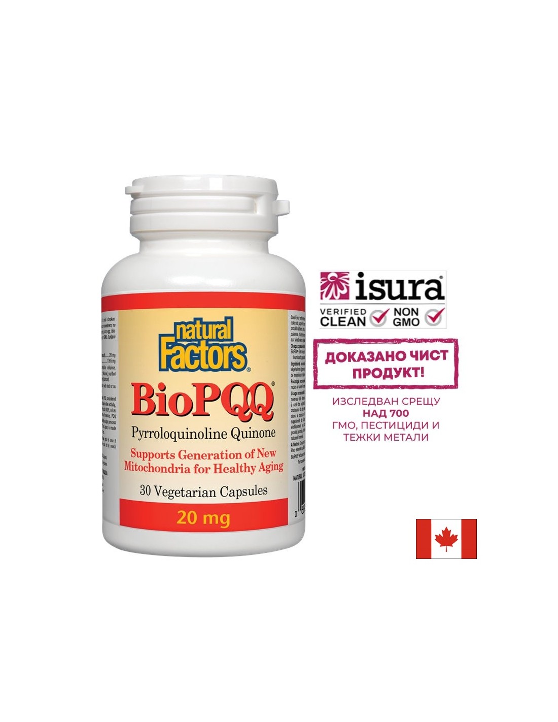 Bio PQQ 20 mg - 30 kapsula