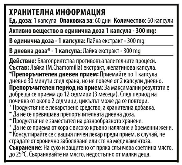 Kamilica 300 mg - 60 kapsula