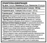 Kamilica 300 mg - 60 kapsula
