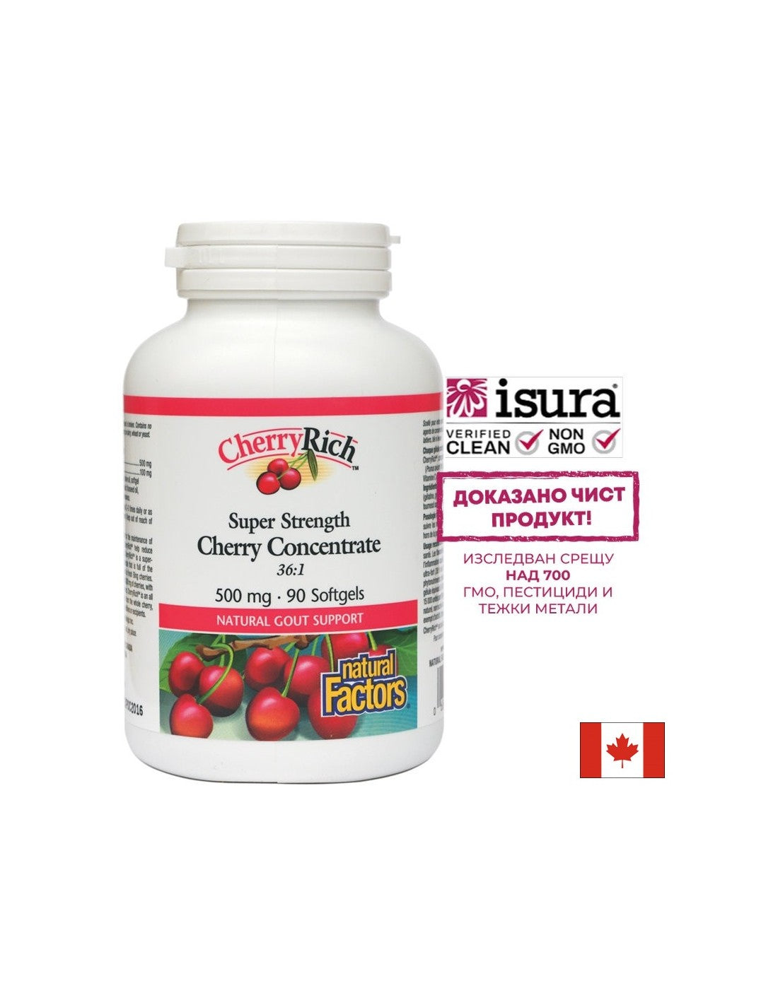 Za giht - Super koncentrat višnje - CherryRich™ 500 mg, 90 mekih kapsula <tc>Natural Factors</tc>