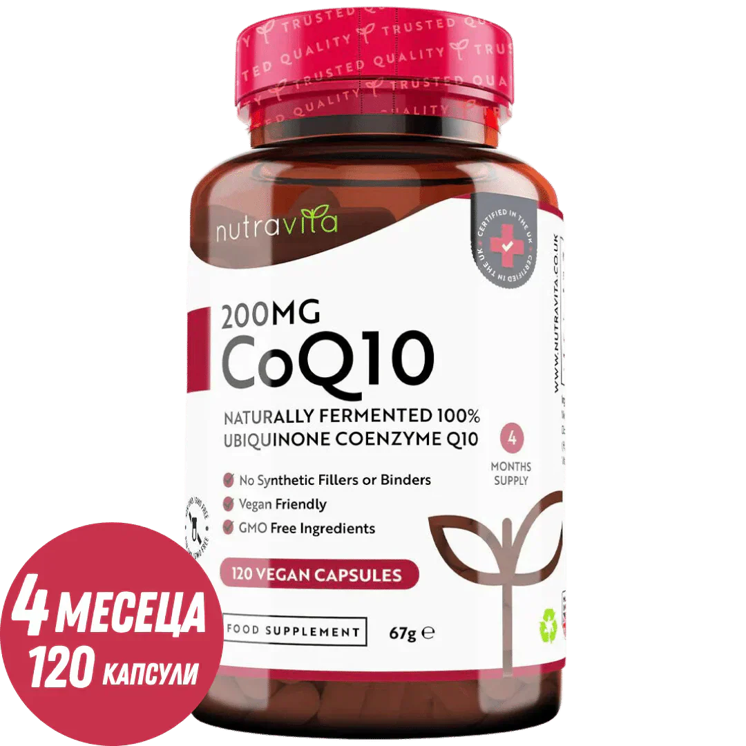 CoQ10 200 mg (ubikinon) /120 kapsula, 120 dana/ <tc>Nutravita</tc>