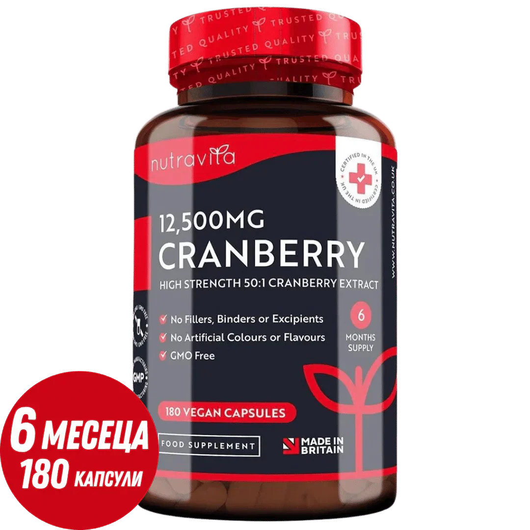 Brusnica - Red Cranberry 12500 mg 180 veganskih kapsula