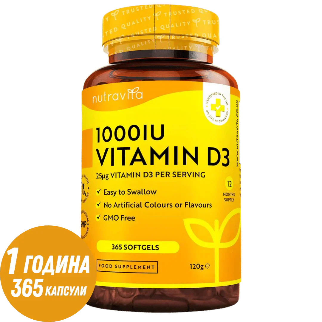 Vitamin D3 1000 IU (25 μg) 365 mekih kapsula