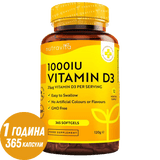 Vitamin D3 1000 IU (25 μg) 365 mekih kapsula