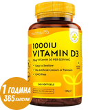 Vitamin D3 1000 IU (25 μg) 365 mekih kapsula