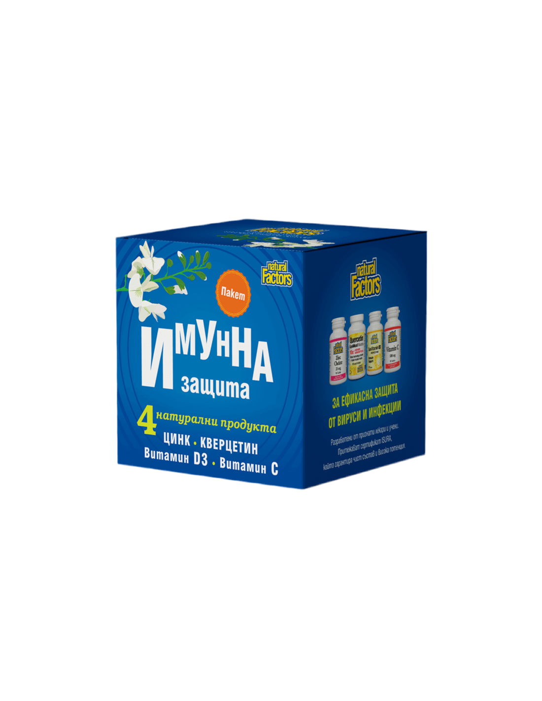 Paket IMUNOLOŠKA ZAŠTITA /Kvercetin, cink, vitamin D3 i vitamin C/ <tc>Natural Factors</tc>