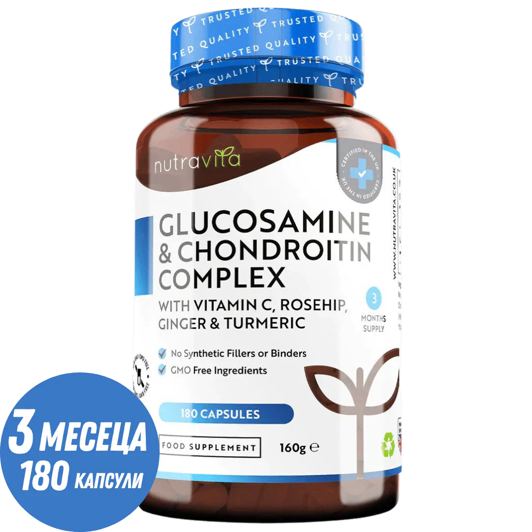 Glukozamin hondroitin /180 kapsula, 90 dana/ s kurkumom, đumbirom & Vitamin C <tc>Nutravita</tc>