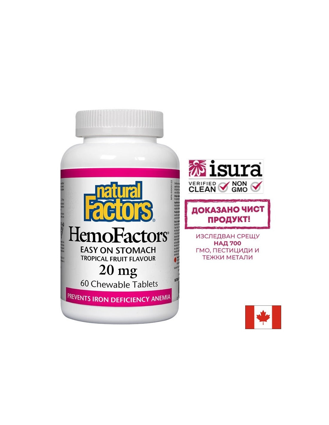 HemoFactors® 20 mg - 60 tableta za žvakanje