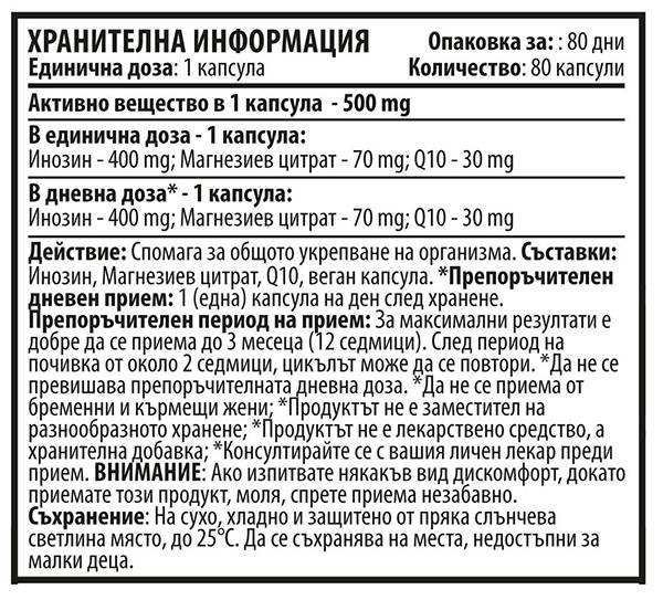 InQsine-M 500 mg - 80 kapsula
