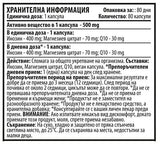 InQsine-M 500 mg - 80 kapsula
