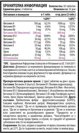 Inovit 365 | Multivitamini i minerali za žene s koenzimom Q10 - 60 tableta
