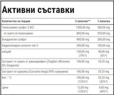 Terapija zglobova Plus | Formula za podršku zglobovima - 60 kapsula
