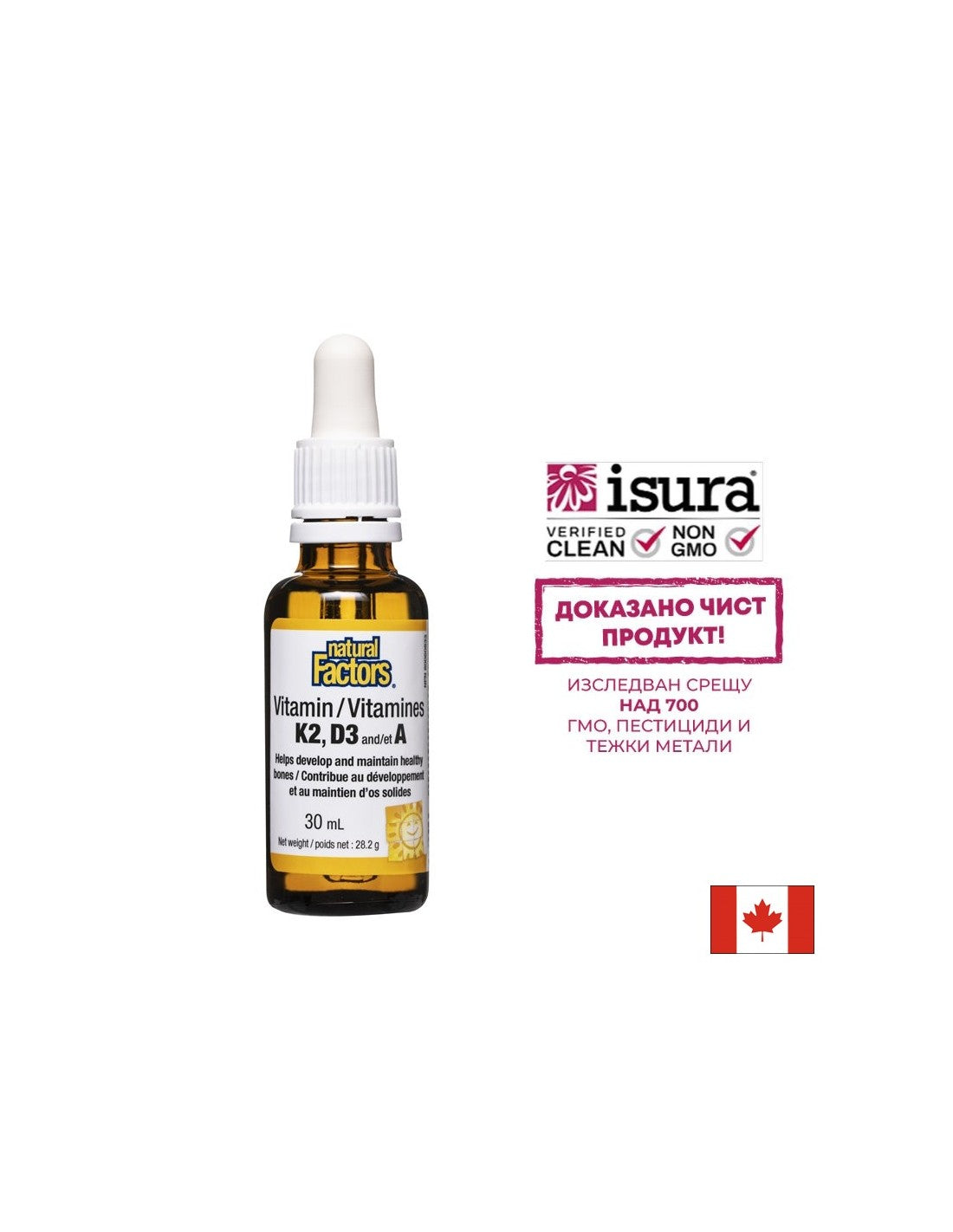 Vitamin K2, D3, A (kapi)/Za osteoporozu, 30 ml, 120 doza <tc>Natural Factors</tc>