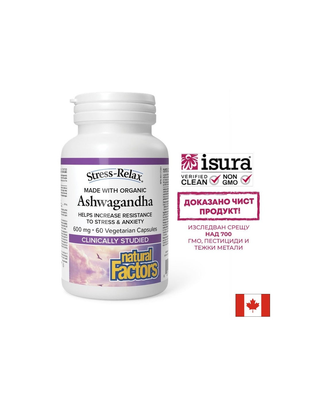 Stres i dobro raspoloženje - Ashwagandha KSM-66, 600 mg x 60 V kapsule