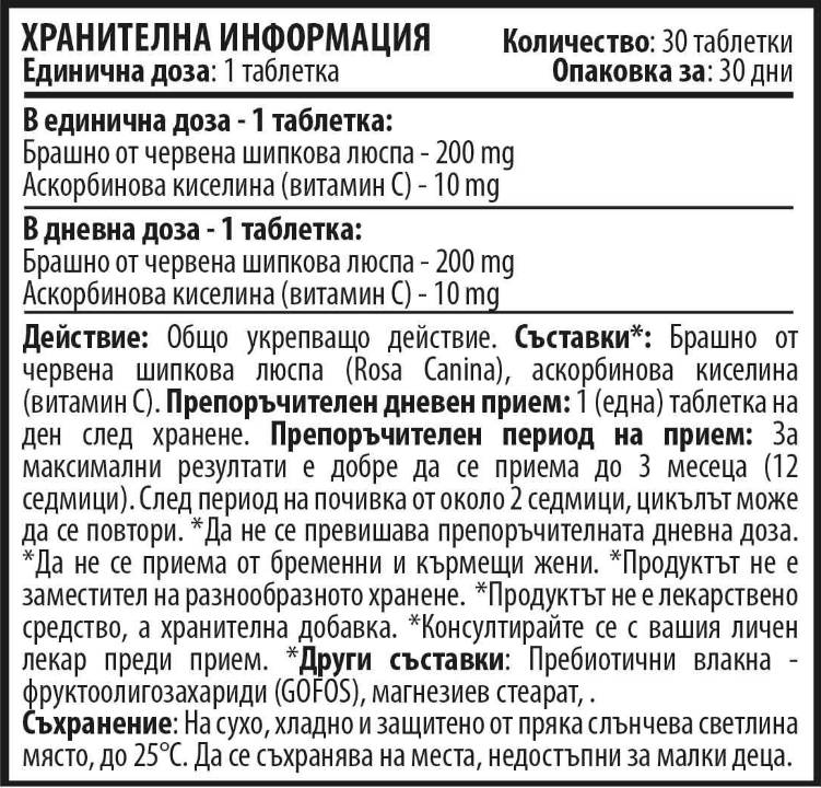 Kids Immuno Bears 200 mg 30 tableta