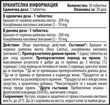 Kids Immuno Bears 200 mg 30 tableta