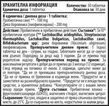 Kids Pro Bears 100 mg - 30 tableta