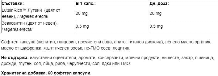 Lutein 20 mg | sa zeaksantinom - 60 gel kapsula