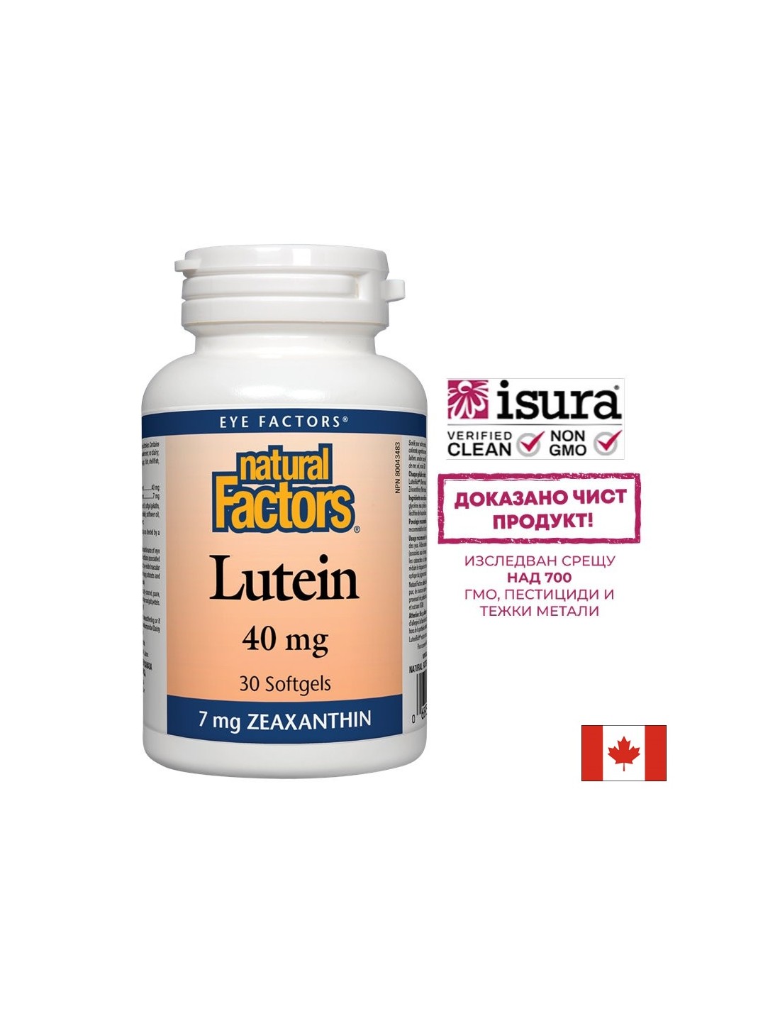 Lutein 40 mg/30 mekih gelova - 0