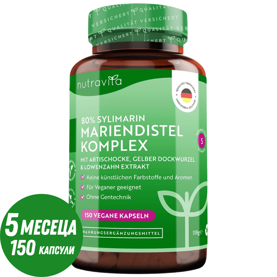 Kompleks sikavice (80% silimarina) - 150 Vcaps <tc>Nutravita</tc>
