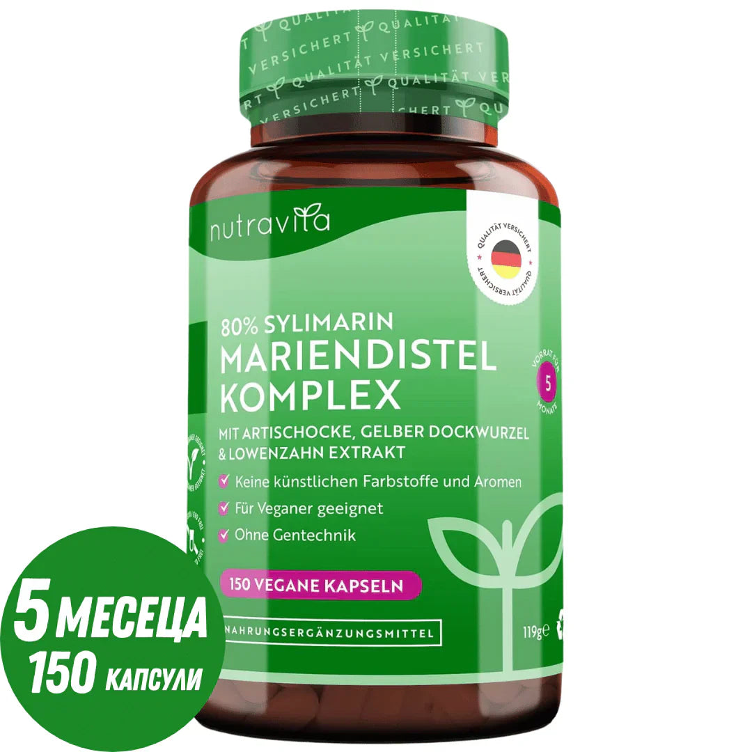 Kompleks sikavice (80% silimarina) - 150 Vcaps <tc>Nutravita</tc>