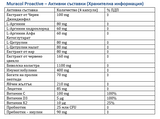 <tc>Muracol</tc> Proaktiv 120 kapsula (Umor i kronični umor)