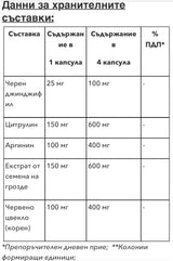 Bioaktivni dušikov oksid /dušikov oksid/ <tc>Muracol</tc> 120 kapsula