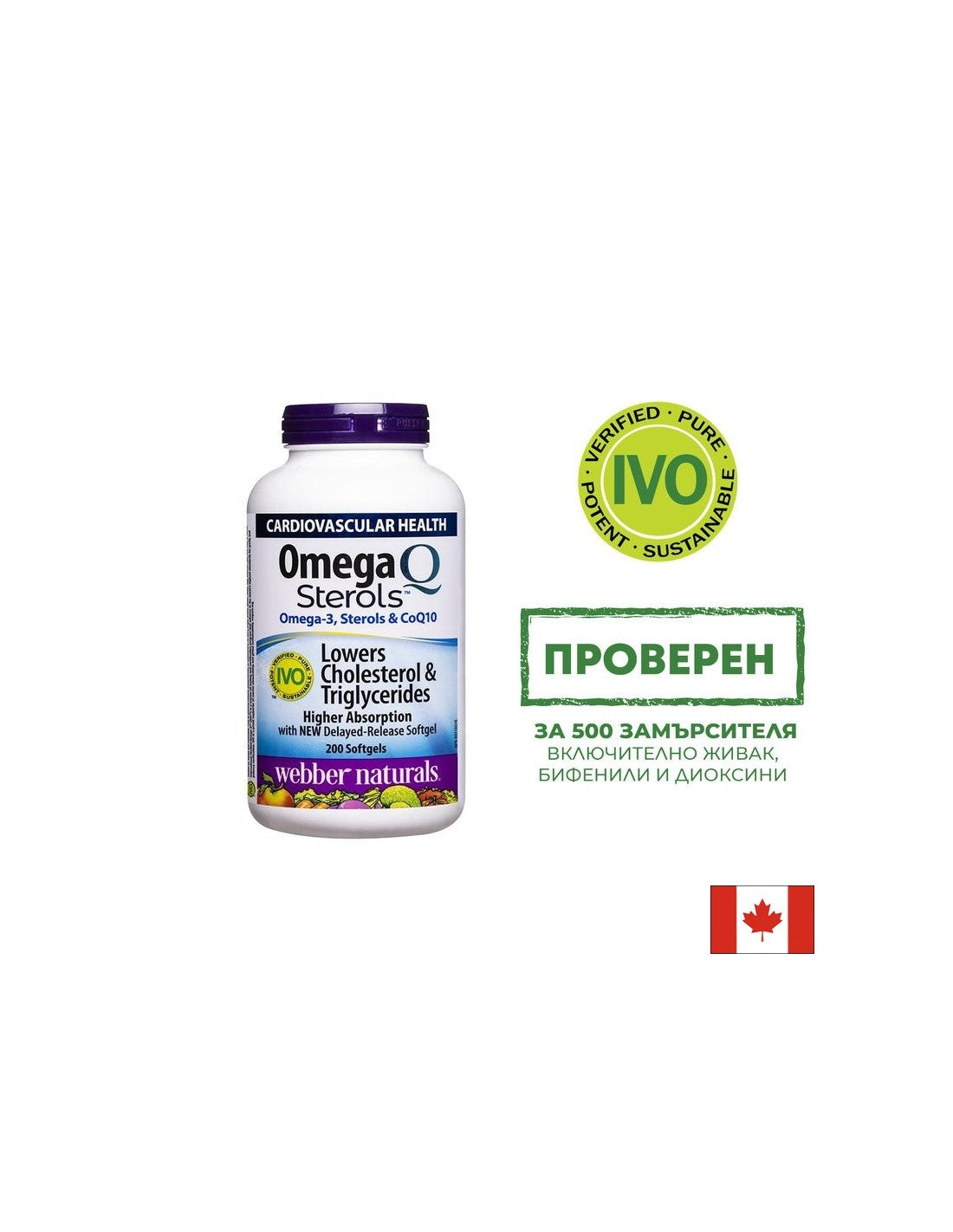 Omega-3, biljni steroli i koenzim Q10 - Omega Q steroli, 200 mekih kapsula